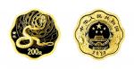 2013年癸巳(蛇)年生肖纪念金币1/2盎司梅花形 完未流通