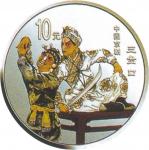 2002年中国京剧艺术(第4组)纪念彩色银币1盎司全套4枚 极美