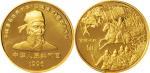 1996年中国人民银行发行上海造币厂铸造《三国演义》第二组纪念金币50元1/2盎司一枚