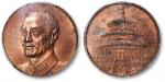 1943年蒋介石像背天坛红铜纪念币形章 PCGS MS 63