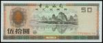 Bank of China Foreign Exchange Certificate, 50 Yuan, 1988, serial number CP05903178, black and multi