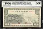 民国三十四年中央储备银行壹仟圆。CHINA--PUPPET BANKS. Federal Reserve Bank of China. 1000 Yuan, ND (1945). P-J91a. S/