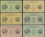 Baltic/German Occupation, Baltic Cotton Fabric Industries, workers trade vouchers, 1(2), 3(2), 5 and