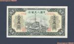 第一版人民币壹萬圆军舰