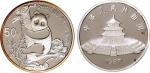1987年熊猫纪念币50元银币