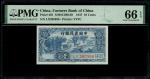 民国二十六年(1937)中国农民银行一毫，编号LX260399，PMG 66EPQ