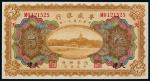 民国十一年（1922年）华威银行天津伍圆