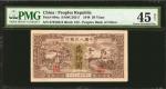 民国三十七年第一版人民币贰拾圆。 (t) CHINA--PEOPLES REPUBLIC.  Peoples Bank of China. 20 Yuan, 1948. P-804a. PMG Cho