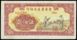 Bank of Shansi Chahar & Hopei,500 yuan, 1946, serial number 812568,red on yellow underprint, harvest