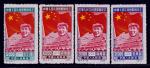 1950年纪4东贴中华人民共和国开国纪念原版新票全套4枚