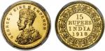 BRITISH INDIA: George V, 1910-1936, AV 15 rupees, 1918(b), KM-525, S&W-8.2, Prid-26, Bombay Mint res