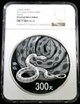 2013年癸巳(蛇)年生肖纪念银币1公斤 NGC PF 69