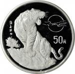 1998年戊寅(虎)年生肖纪念银币5盎司 完未流通