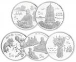 1995年中国传统文化系列(第1组)纪念银币一套五枚 NGC PF 69