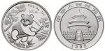 1992年熊猫纪念银币1盎司 完未流通