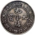 三十三年（1907）东三省造光绪元宝库平一钱四分四厘银币，背三星，PCGS XF40，编号87486544