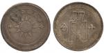 CHINA, CHINESE COINS from the Norman Jacobs Collection, REPUBLIC, Sun Yat-Sen : Silver (?) Pattern 1