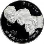 1985年联合国妇女10年纪念银币1/2盎司 PCGS Proof 69