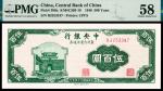 民国三十五年（1946年）中央银行东北九省流通券上海版伍百圆，共两枚连号，PMG 58