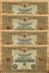 State notes of the Ministry of Finance, contempoarary copies manufactured by the British for 10 livr