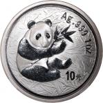 Peoples Republic of China, [NGC MS69] silver 10 yuan, 2000, Panda, ASW 1oz, frosted ring, cert. #278