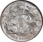 宣统三年大清银币壹圆普通 PCGS UNC Details  CHINA. Dollar, Year 3 (1911). Tientsin Mint.