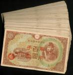 Japanese Military Government, 1945 ND Hong Kong issues, a group of 100 Yen notes, red-brown on green