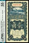 民国十四年（1925年），中国银行贰角 上海