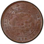 浙江省造大清铜币丙午浙五文红铜 PCGS MS 63 CHEKIANG: Kuang Hsu, 1875-1908, AE 5 cash, CD1906