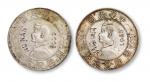 1927年孙中山像开国纪念币壹圆银币一组二枚