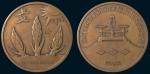日本贵金属制品品位证明制度实施纪念大型铜章