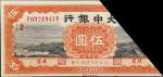 CHINA--REPUBLIC. Tah Chung Bank. 5 Yuan, 1938. P-565. Extremely Fine.