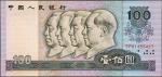 CHINA--PEOPLES REPUBLIC. The Peoples Bank of China. 100 Yuan, 1980. P-889a. Uncirculated.
