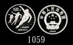 1990年第16届冬季奥运动会纪念银币5盎司 NGC PF 67 1990 PRC 16th Winter Olympic Commemorative Proof Silver 50 Yuan
