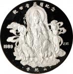 1989年观音菩萨纪念银章5盎司 完未流通