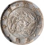 日本明治四年五钱。JAPAN. 5 Sen, Year 4 (1871). Osaka Mint. Mutsuhito (Meiji). NGC MS-63.