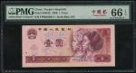 1980年中国人民银行第四版人民币1元，轻微印刷错体，编号FP00329217，PMG 66EPQ