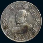 1912年黎元洪像无帽开国纪念银币一枚，美品