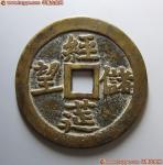 14-1209-1-107，经延储望花钱
