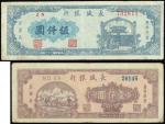 Bank of Chang Chung, lot of 2 notes, 1000 and 5000yuan, 1948, serial number EX 20146 ZN 732311, brow