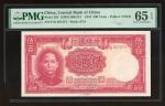 民国三十三年中央银行伍百圆，编号F/G 857474，PMG 65EPQ. The Central Bank of China, 500 yuan, Year 33(1944), serial num