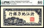 无年份（1938年）浙江地方银行贰分，横式，PMG 64 EPQ