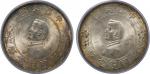 1927年孙中山像开国纪念壹圆银币二枚，彩色包浆，均为PCGS MS62