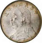 袁世凯像民国九年壹圆中发 PCGS MS 63 CHINA. Dollar, Year 9 (1920)