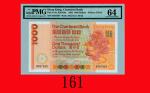 1982年香港渣打银行一仟圆Standard Chartered Bank, $1000, 1/1/1982 (Ma S46), s/n B567939. PMG 64 Choice UNC