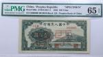 1948年中国人民银行壹佰圆票样一枚 19938 6.6×13.3cm PMG 65EPQ，7030247-008