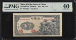 民国三十二年北海银行一佰圆。(t) CHINA--COMMUNIST BANKS.  Pei Hai Bank of China. 100 Yuan, 1943. P-S3558a. PMG Extr