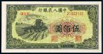 1949年第一版人民币伍佰圆“收割机”/PMG64
