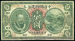 中华民国元年中国银行兑换券壹元，东三省通用，七成新