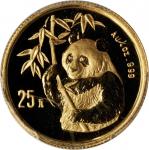 1995年熊猫纪念金币1/4盎司 PCGS MS 69